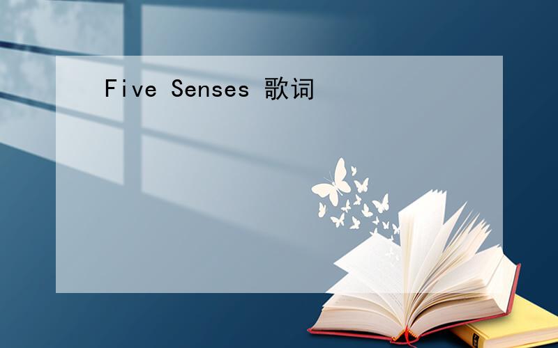 Five Senses 歌词
