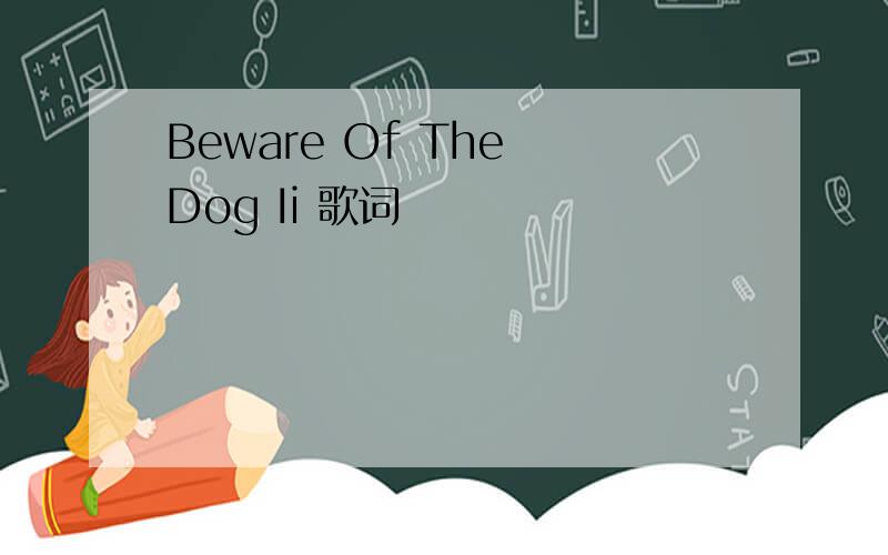 Beware Of The Dog Ii 歌词